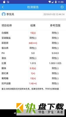 医疗