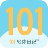 101轻体日记安卓版 v1.5.2 最新版