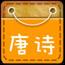 宝宝学唐诗动画版安卓版 v2.9.9