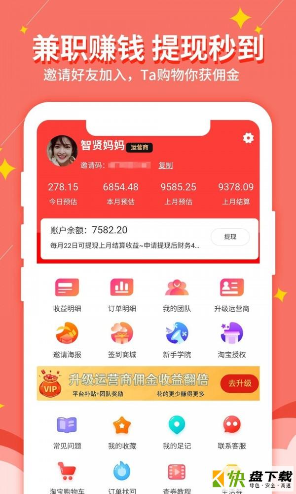 惠赚日记手机APP下载 v3.6.59