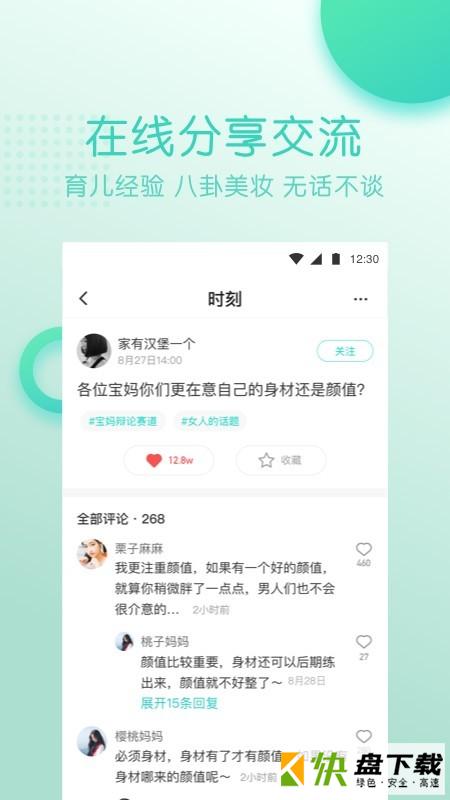 安卓版小童年APP v1.0.2