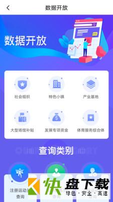 苏州体育手机APP下载 v2.2.11