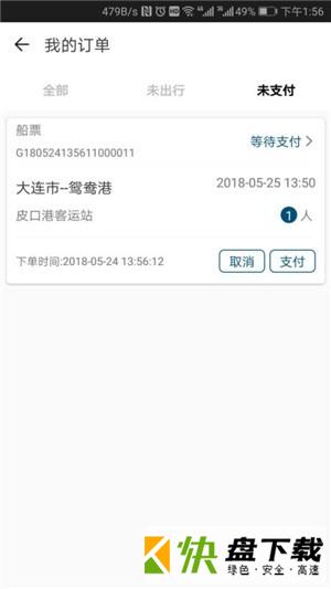 水运12328app下载