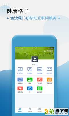 健康格子app