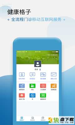 健康格子app