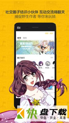 播乐漫画安卓版 v1.0免费版