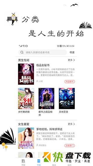 漫画人生APP
