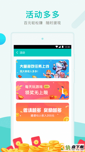 畅玩盒子APP