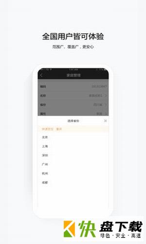 云眼卫士手机APP下载 v1.4.0