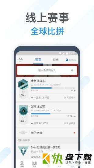 动动计步器