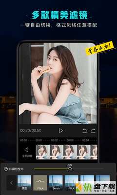 短视频剪辑手机APP下载 v3.1.1126