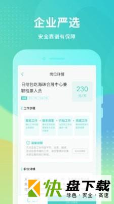 誉文兼职APP