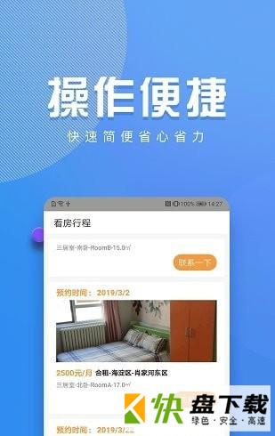 森林屋APP下载