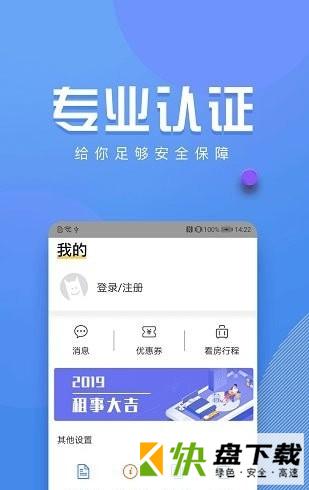 森林屋APP