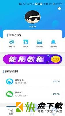 铁纪找房APP