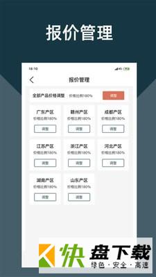 安家优选APP下载