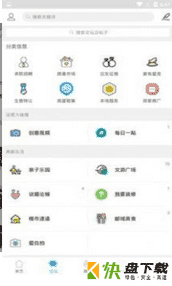 高邮在线本地通安卓版 v5.01中文版