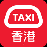 HKTaxi手机APP下载 v5.8.1