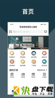 安家优选网购商城安卓版 v1.0破解版