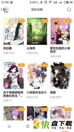 零次元手机漫画软件安卓版 v2.0破解版