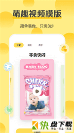 芝士宝贝app