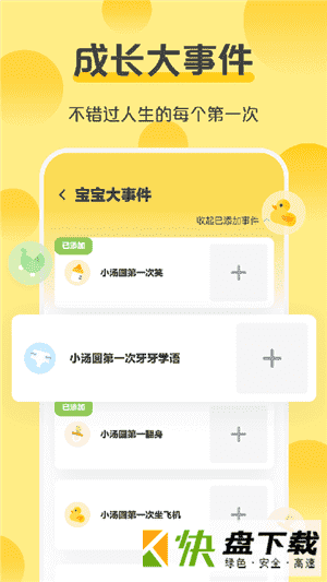 芝士宝贝下载