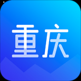 爱重庆手机APP下载 v1.0.4