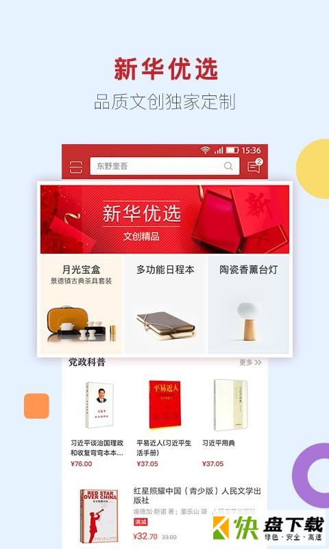 新华书店下载