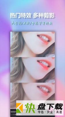 美影视频制作app