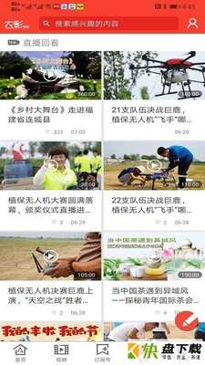 农影智造手机APP下载 v1.1.4