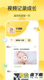 芝士宝贝安卓版 v1.0.1