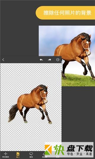 抠图神器安卓版 v3.4