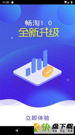 畅淘app