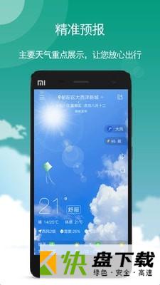 玛雅天气app