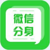 微信多账号安卓版 v7.0.3