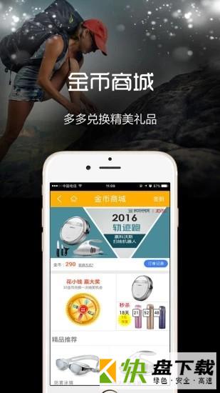 云狐运动app