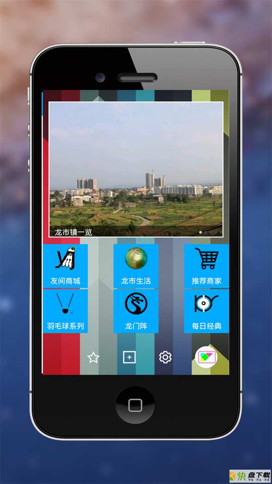 友间app