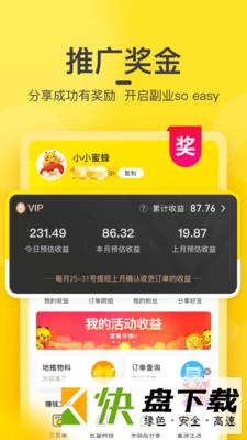 优惠券