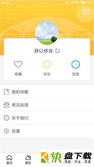 漫游兰州app