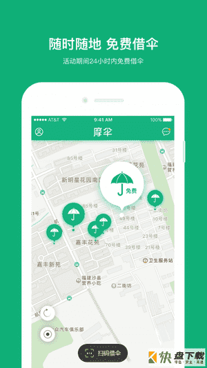 共享雨伞