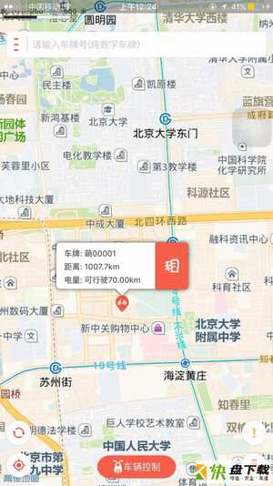 萌小明租车app