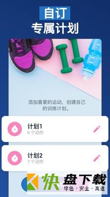 一字马训练app