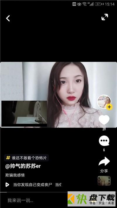 火火小视频app