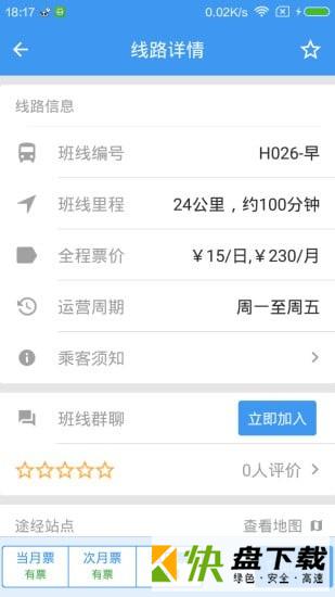 经纬出行手机APP下载 v4.5.2