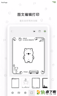 爱立熊app
