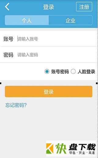 政务