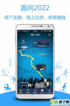 北京体育总会app