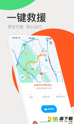 广东高速通手机APP下载 v7.6.4