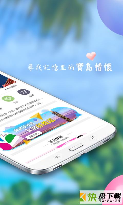 安卓版自游邦APP v4.0.9.65