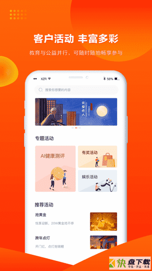 人保寿险管家